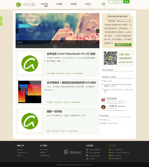 [天齐网所有图谜的首页在一起的]